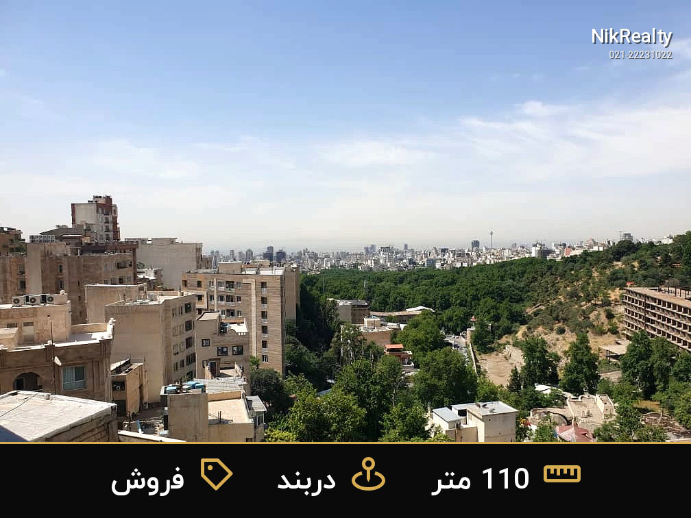 فروش آپارتمان 110 متری در دربند - ملک  در  - تصویر 11