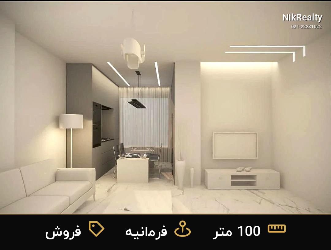 فروش آپارتمان 100 متری در فرمانیه - ملک  در  - تصویر 4
