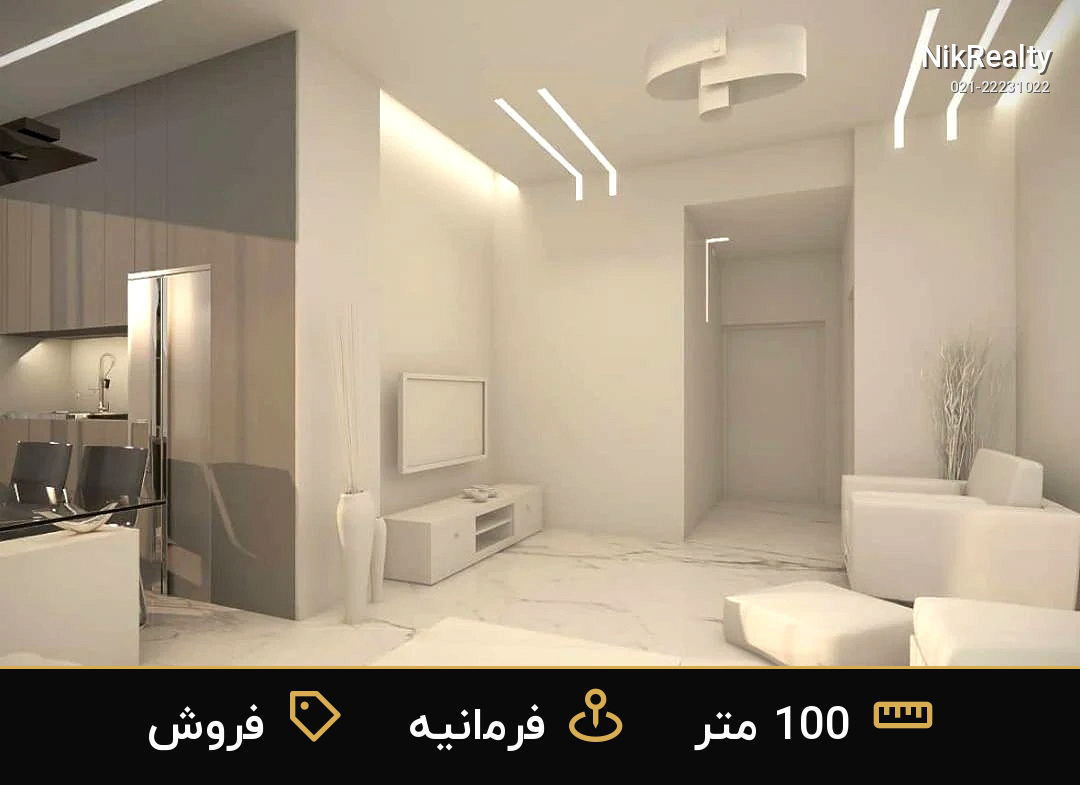 فروش آپارتمان 100 متری در فرمانیه - ملک  در  - تصویر 5