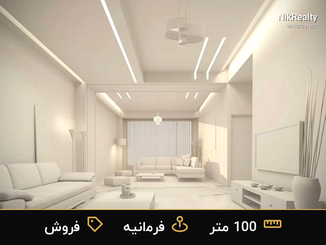 فروش آپارتمان 100 متری در فرمانیه - ملک  در  - تصویر 8