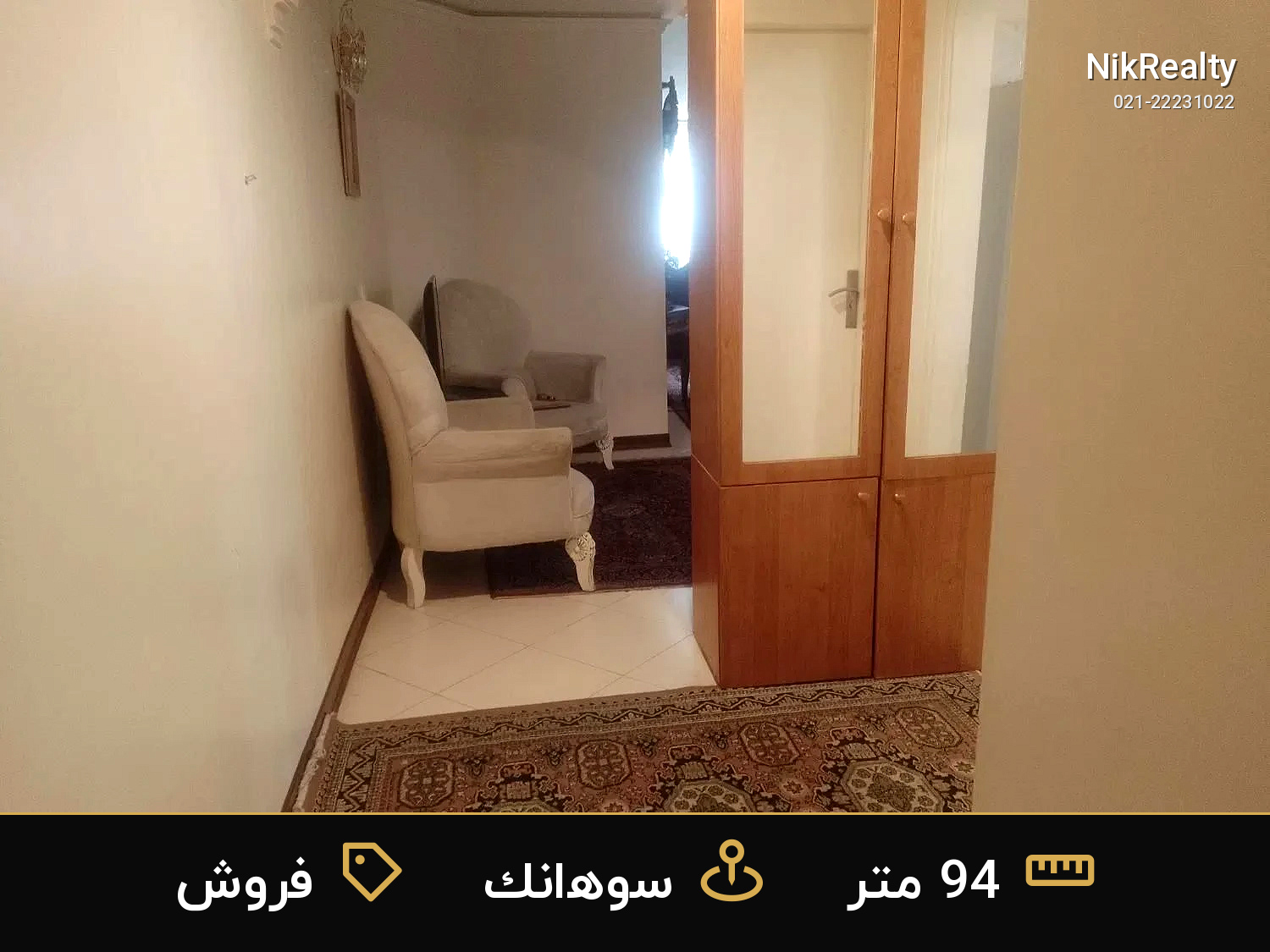 فروش آپارتمان 94 متری در سوهانک - ملک  در  - تصویر 1