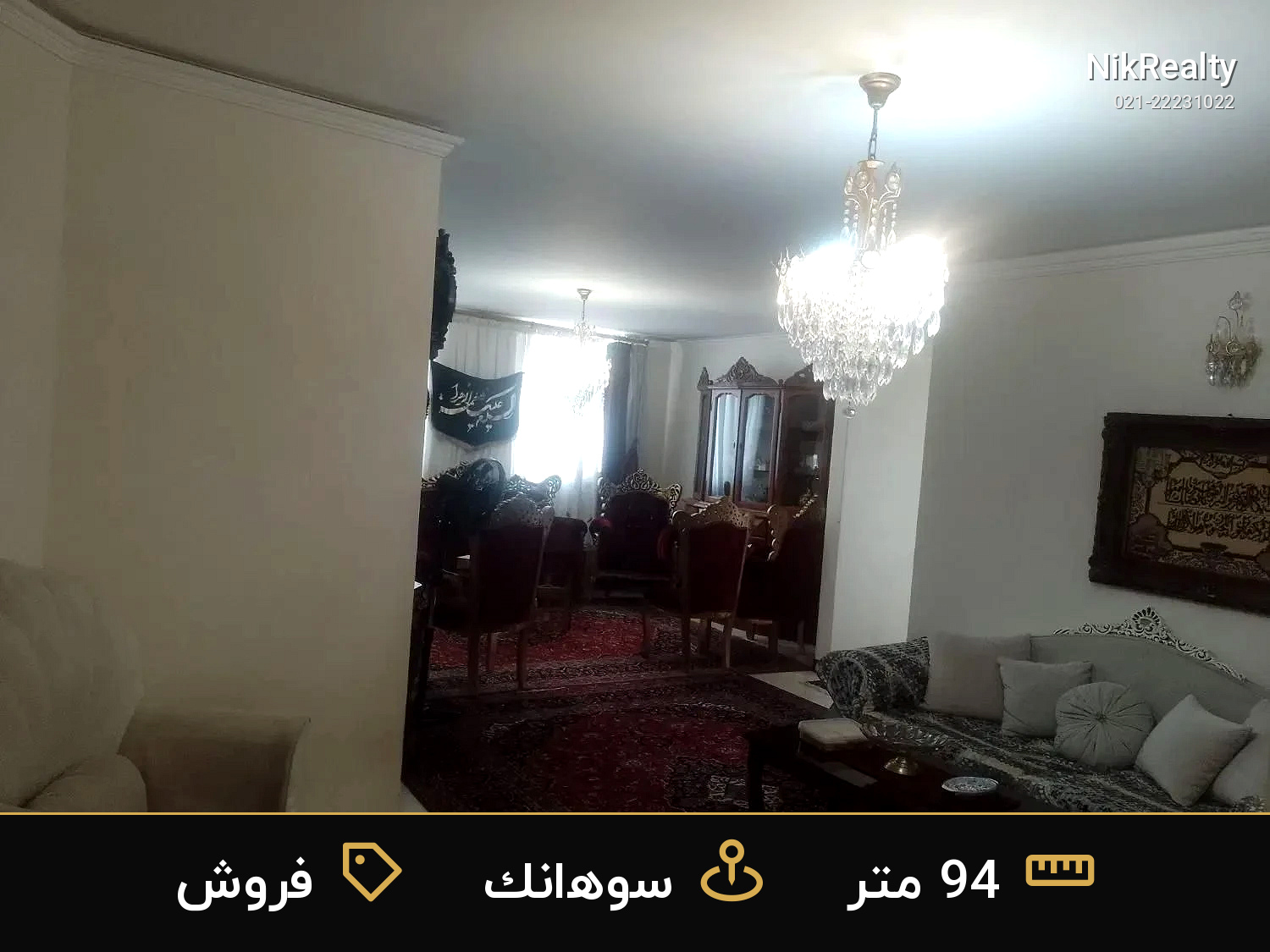 فروش آپارتمان 94 متری در سوهانک - ملک  در  - تصویر 2
