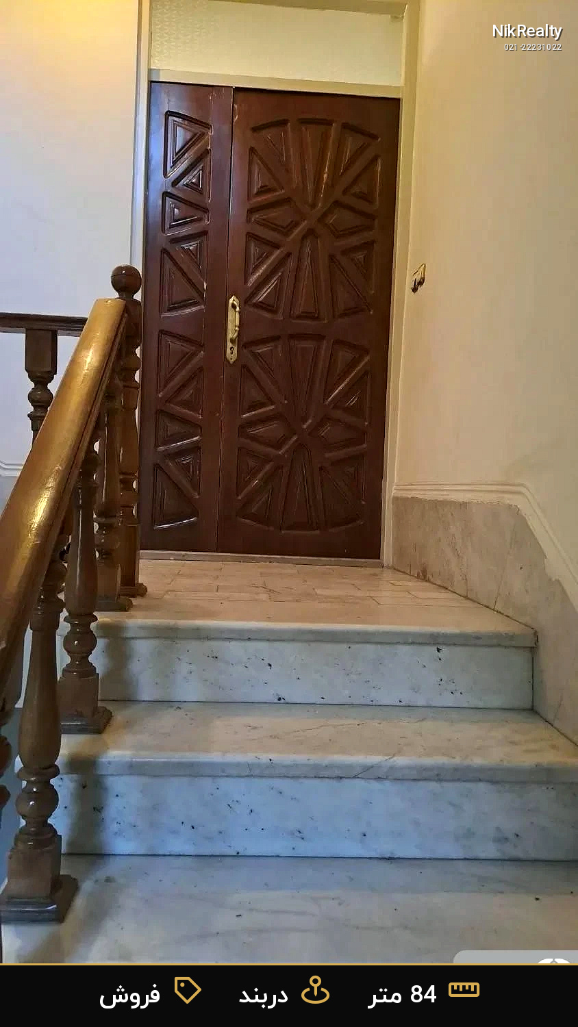 فروش آپارتمان 84 متری در دربند - ملک  در  - تصویر 4