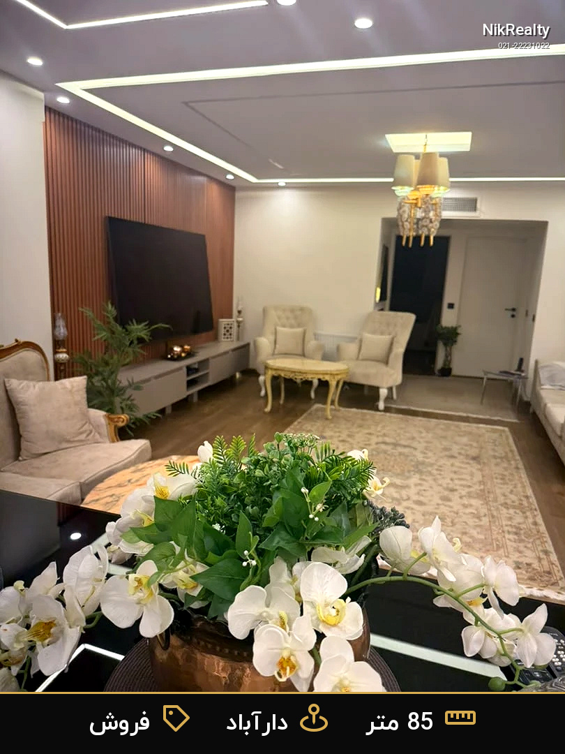 فروش آپارتمان 85 متری در دارآباد - ملک  در  - تصویر 2