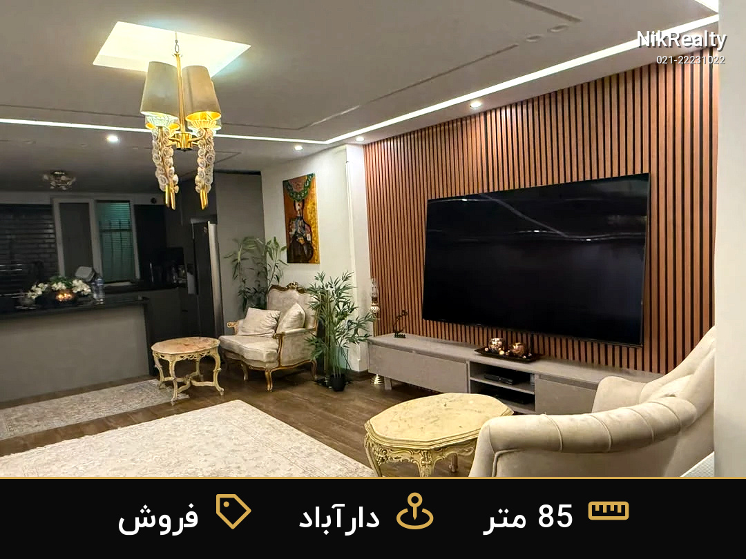 فروش آپارتمان 85 متری در دارآباد - ملک  در  - تصویر 3