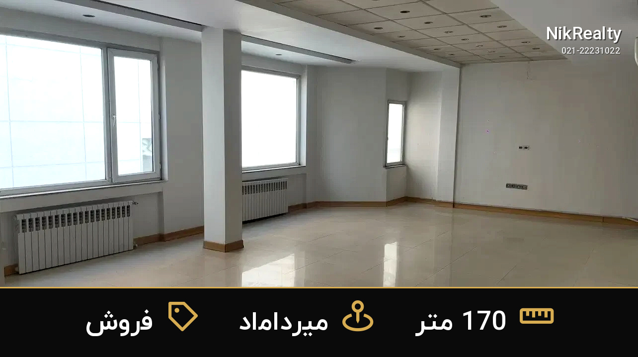 فروش اداری 170 متری در میرداماد - ملک  در  - تصویر 7