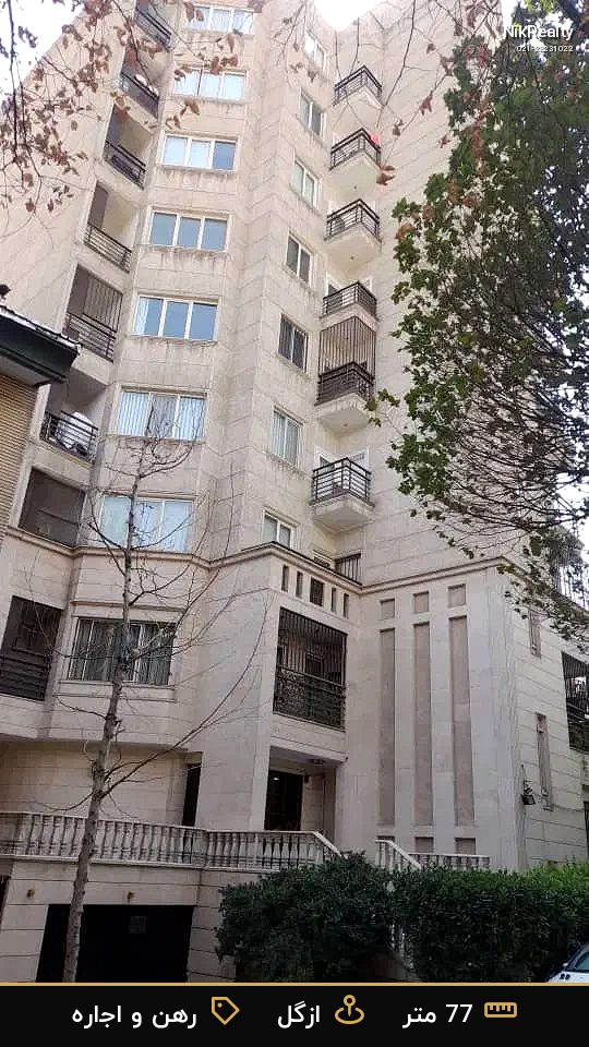 رهن و اجاره آپارتمان 77 متری در ازگل - ملک  در  - تصویر 1