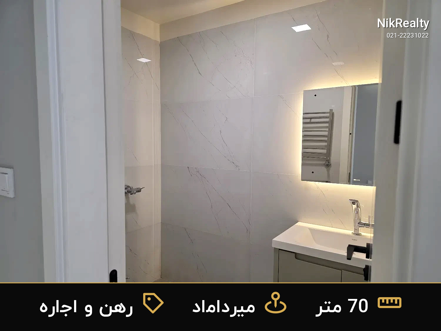 رهن و اجاره اداری 70 متری در میرداماد - ملک  در  - تصویر 3