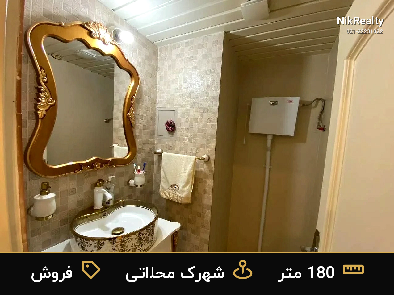 فروش آپارتمان 180 متری در شهرک محلاتی - ملک  در  - تصویر 4