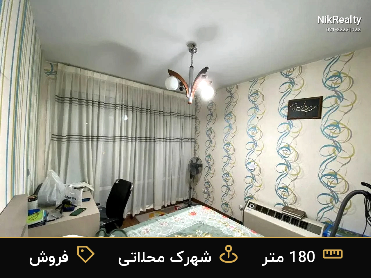 فروش آپارتمان 180 متری در شهرک محلاتی - ملک  در  - تصویر 10