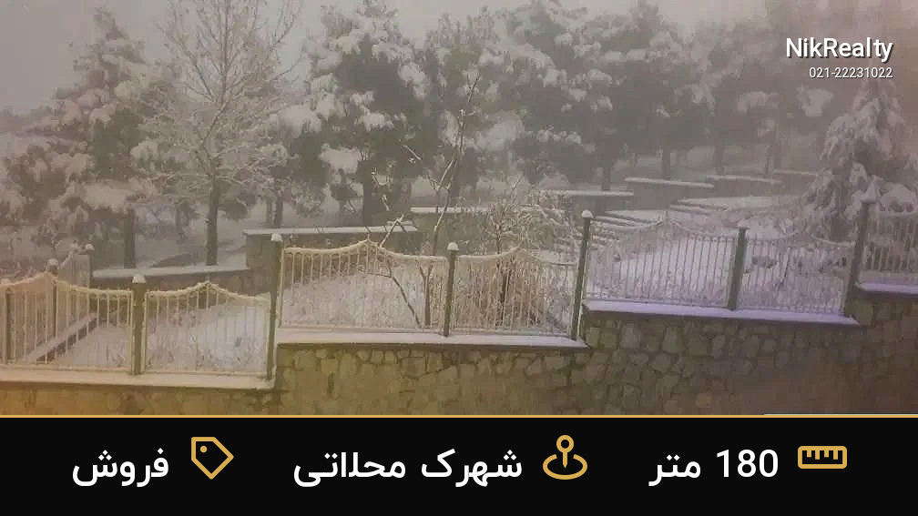 نمایش بزرگ