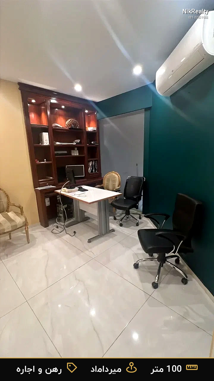 رهن و اجاره اداری 100 متری در میرداماد - ملک  در  - تصویر 1