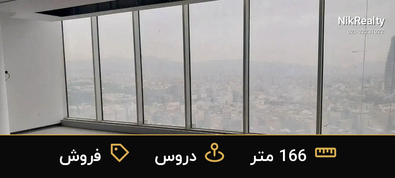 فروش اداری 166 متری در دروس - ملک  در  - تصویر 4
