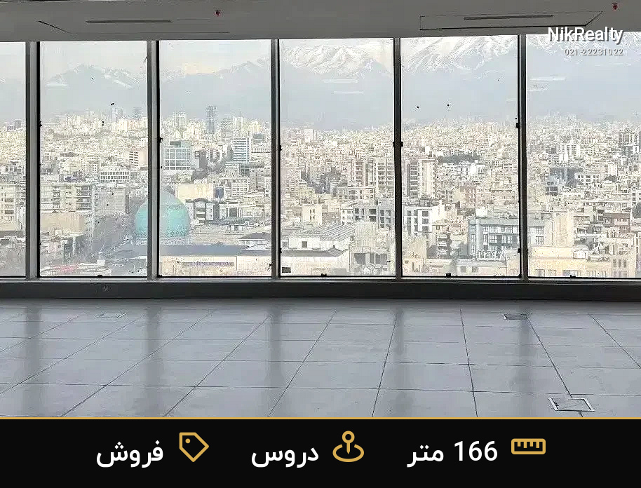 فروش اداری 166 متری در دروس - ملک  در  - تصویر 10