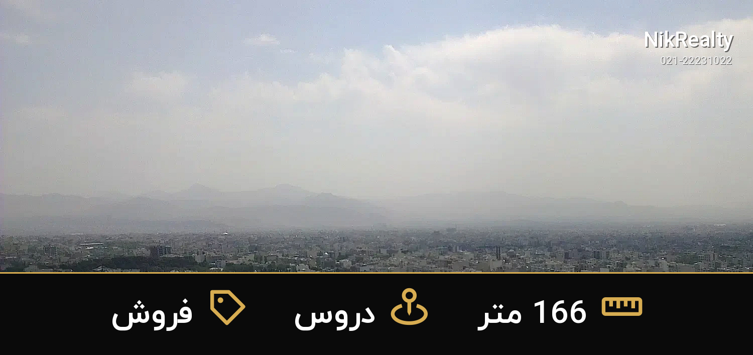 فروش اداری 166 متری در دروس - ملک  در  - تصویر 11