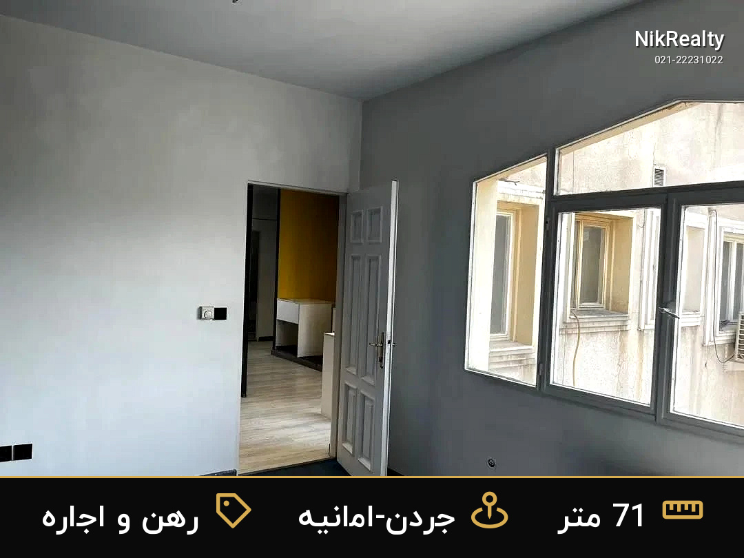 رهن و اجاره اداری 71 متری در جردن-امانیه - ملک  در  - تصویر 2