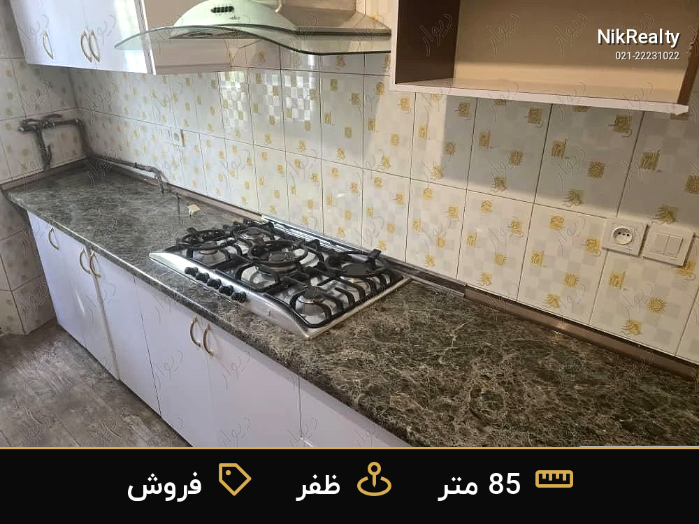 فروش آپارتمان 85 متری در ظفر - ملک  در  - تصویر 7