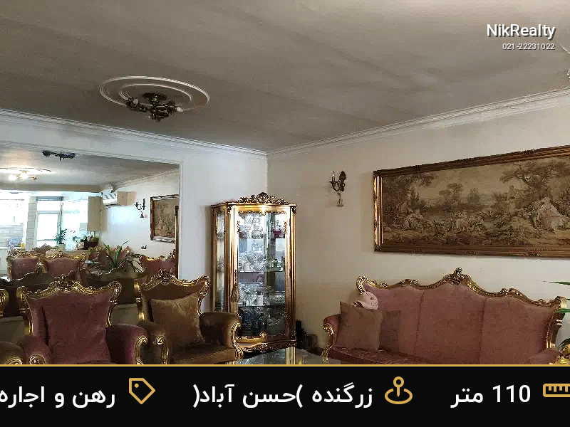 رهن و اجاره آپارتمان 110 متری در زرگنده (حسن آباد) - ملک  در  - تصویر 1