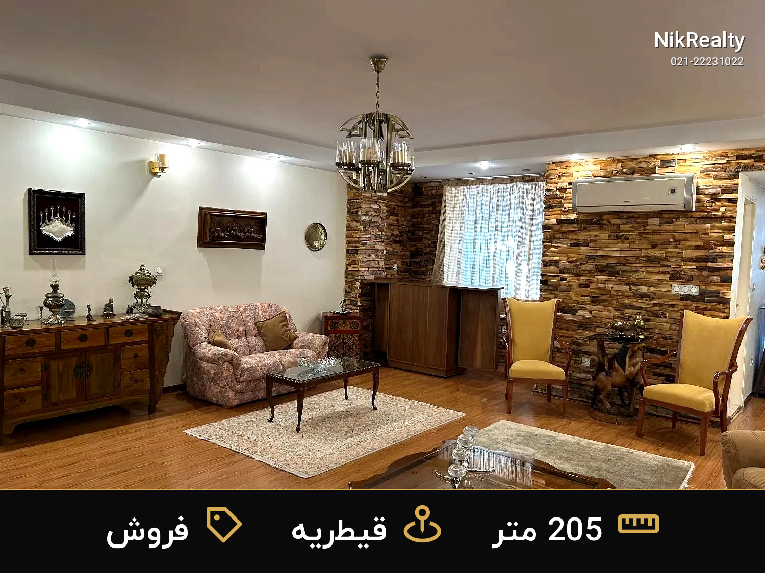 فروش آپارتمان 205 متری در قیطریه - ملک  در  - تصویر 12