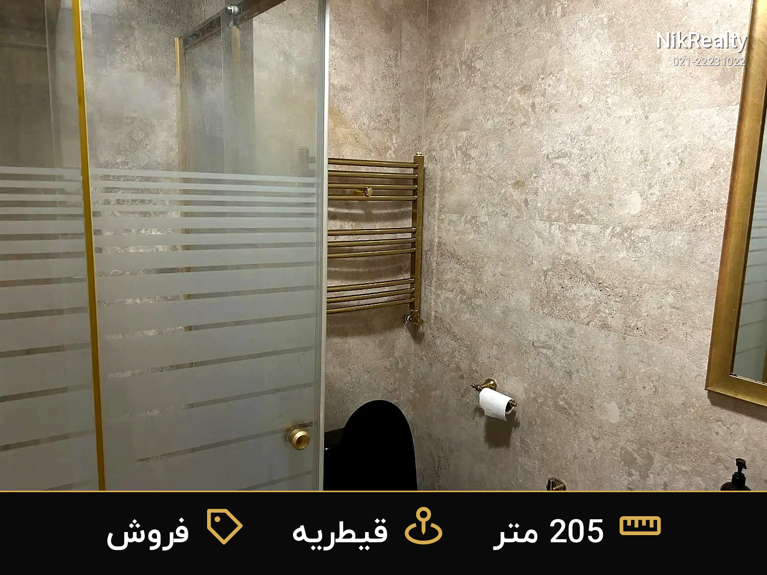نمایش بزرگ