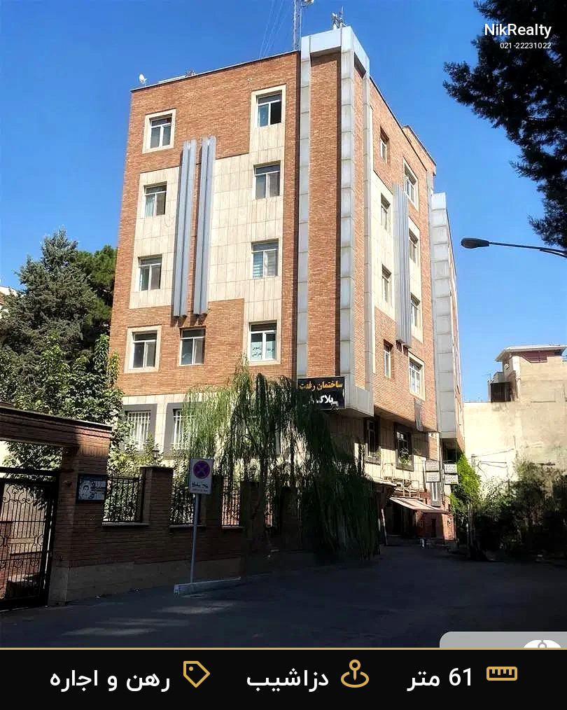 رهن و اجاره اداری 61 متری در دزاشیب - ملک  در  - تصویر 2