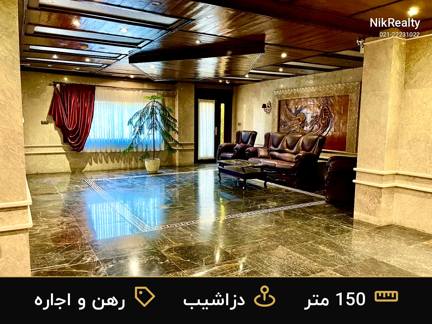 رهن و اجاره آپارتمان 150 متری در دزاشیب - ملک  در  - تصویر 7