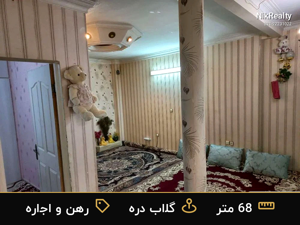 رهن و اجاره آپارتمان 68 متری در گلاب دره - ملک  در  - تصویر 1
