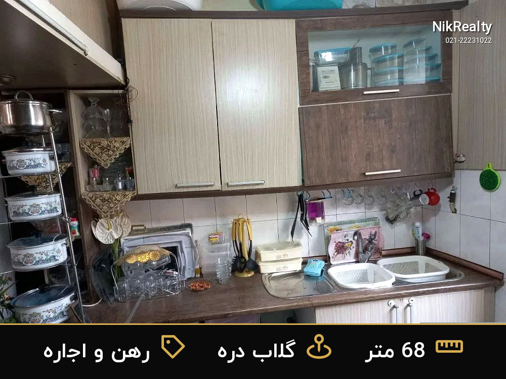 رهن و اجاره آپارتمان 68 متری در گلاب دره - ملک  در  - تصویر 2