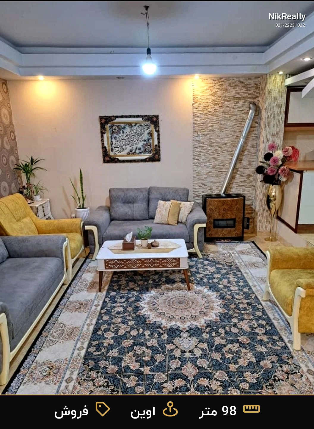 فروش آپارتمان 98 متری در اوین - ملک  در  - تصویر 1