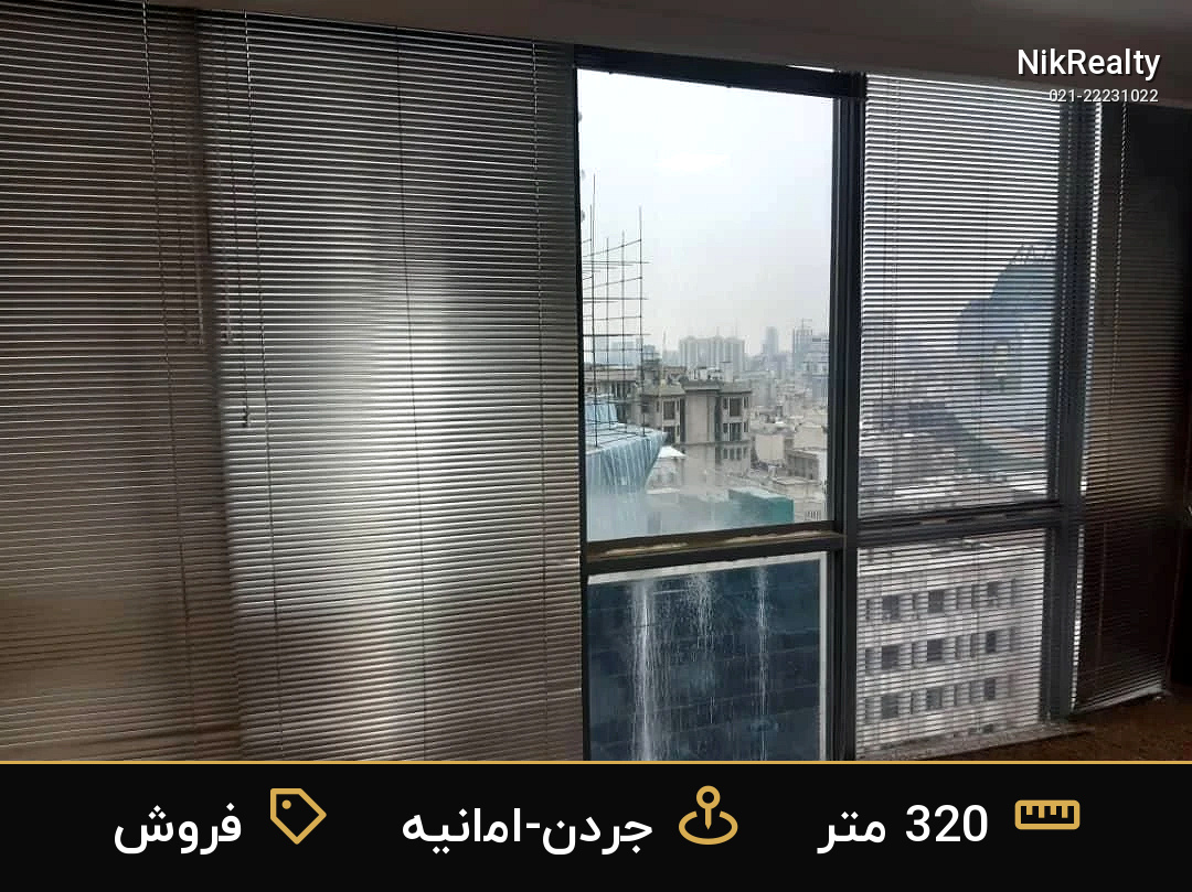 فروش اداری 320 متری در جردن-امانیه - ملک  در  - تصویر 5