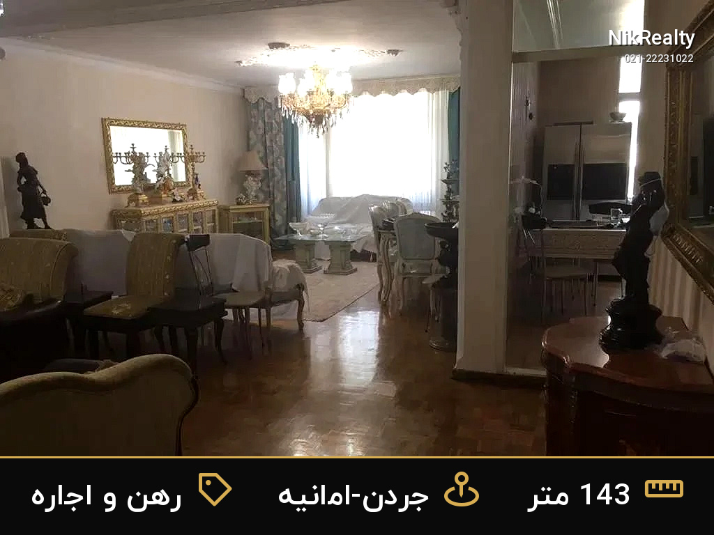 رهن و اجاره آپارتمان 143 متری در جردن-امانیه - ملک  در  - تصویر 7