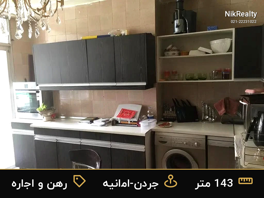 رهن و اجاره آپارتمان 143 متری در جردن-امانیه - ملک  در  - تصویر 8