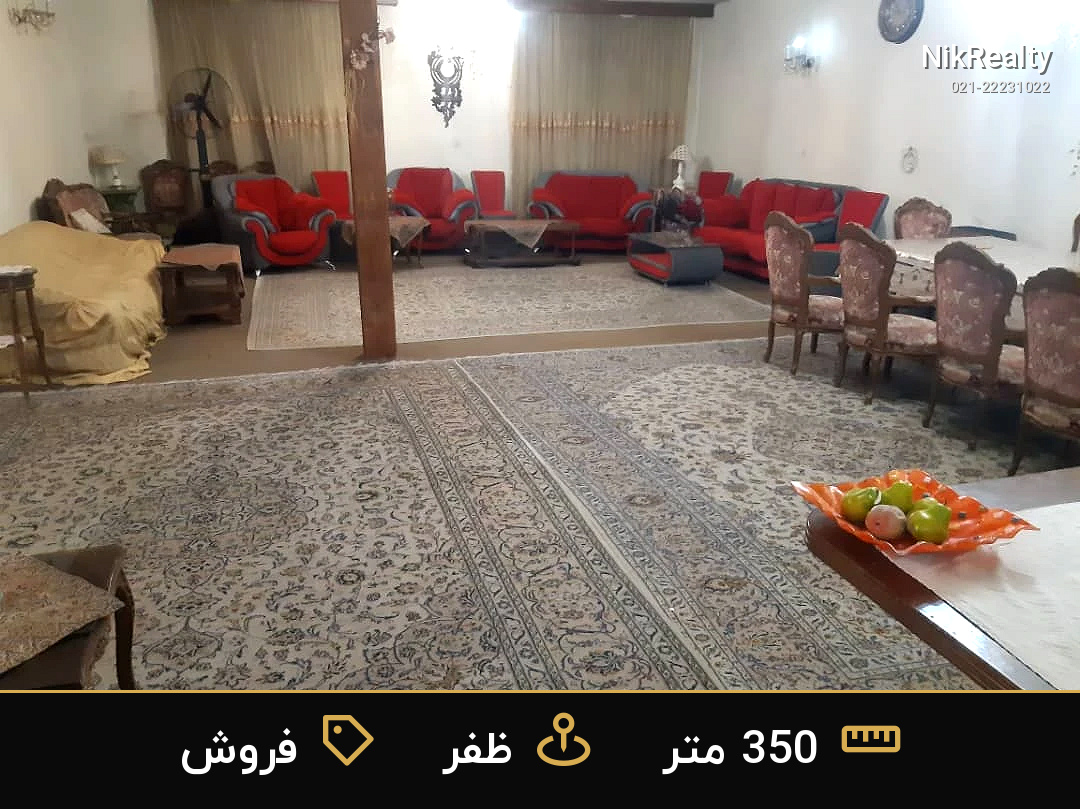 فروش آپارتمان 350 متری در ظفر - ملک  در  - تصویر 2