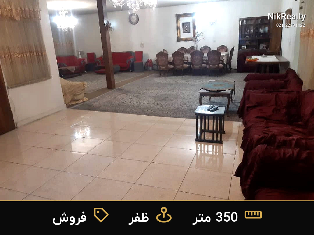 فروش آپارتمان 350 متری در ظفر - ملک  در  - تصویر 4