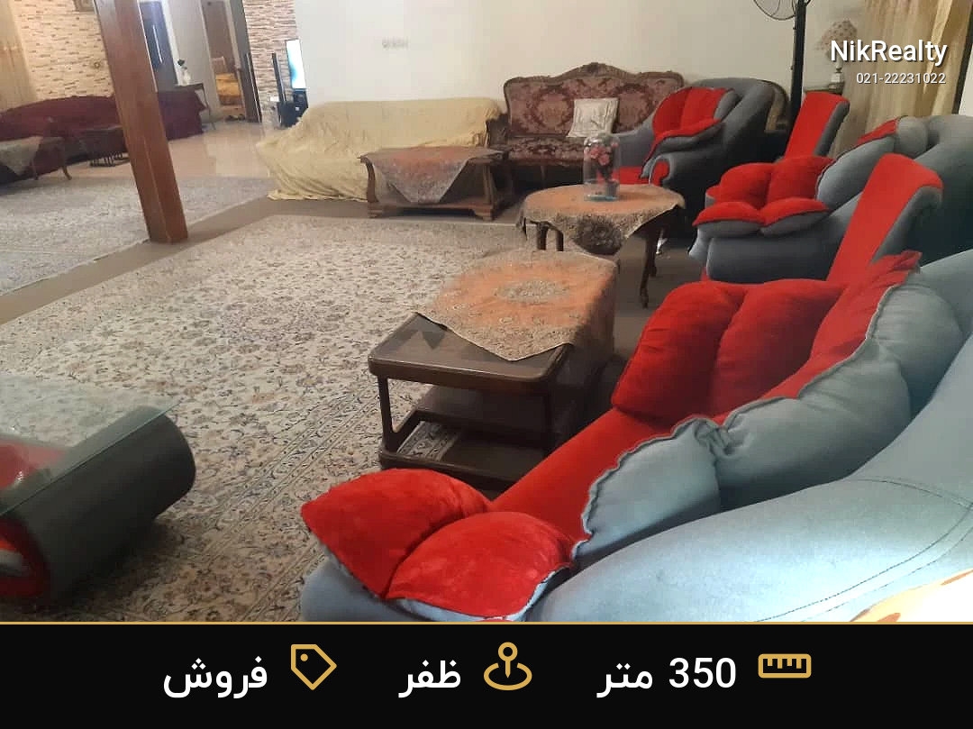 فروش آپارتمان 350 متری در ظفر - ملک  در  - تصویر 6