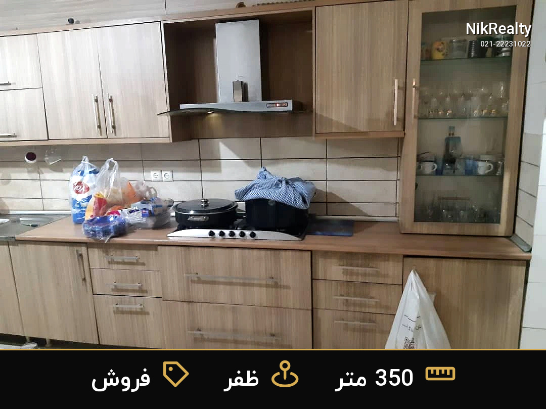 فروش آپارتمان 350 متری در ظفر - ملک  در  - تصویر 10