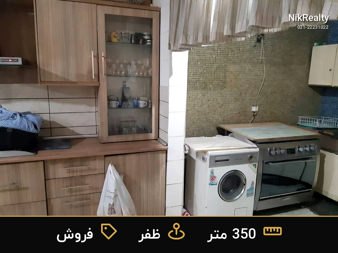 فروش آپارتمان 350 متری در ظفر - ملک  در  - تصویر 12