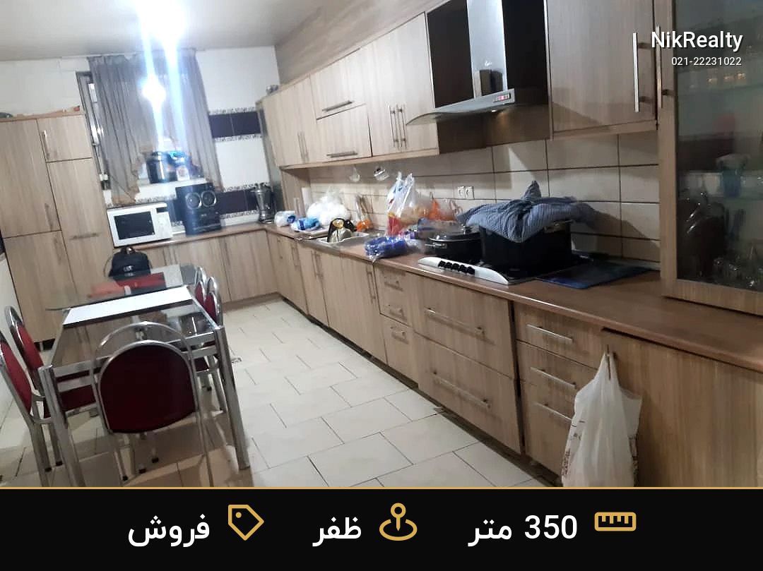 نمایش بزرگ