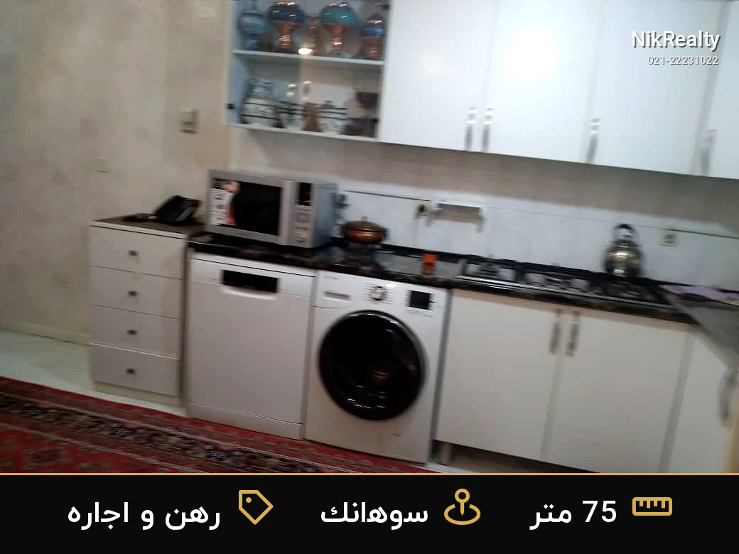 رهن و اجاره آپارتمان 75 متری در سوهانک - ملک  در  - تصویر 9
