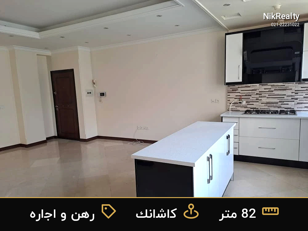 رهن و اجاره آپارتمان 82 متری در کاشانک - ملک  در  - تصویر 3