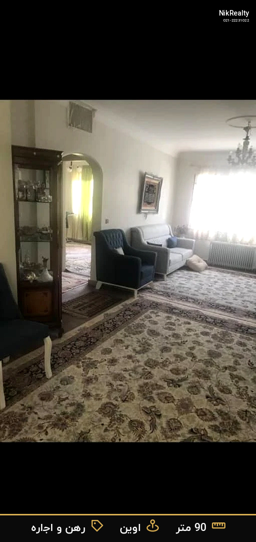 رهن و اجاره آپارتمان 90 متری در اوین - ملک  در  - تصویر 7
