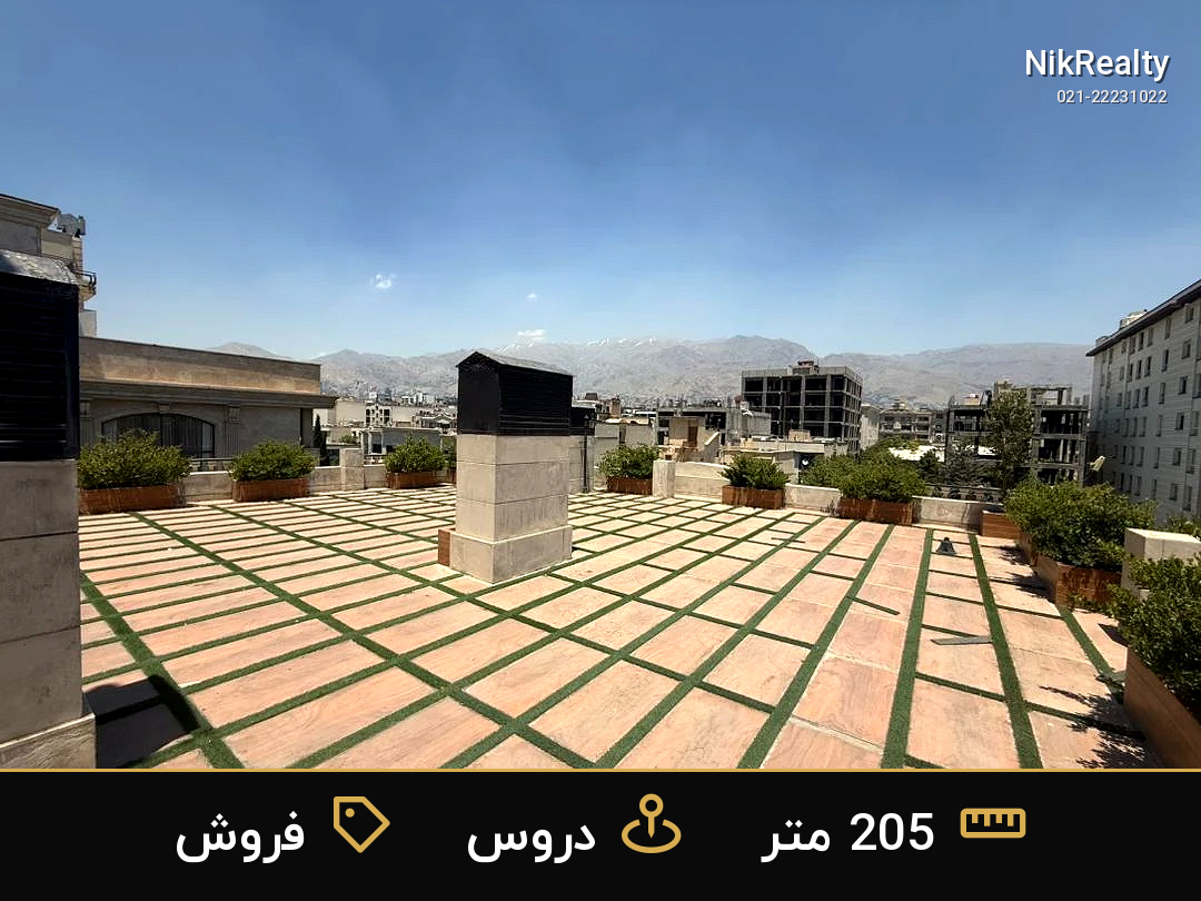 فروش آپارتمان 200 متری در دروس - ملک  در  - تصویر 6