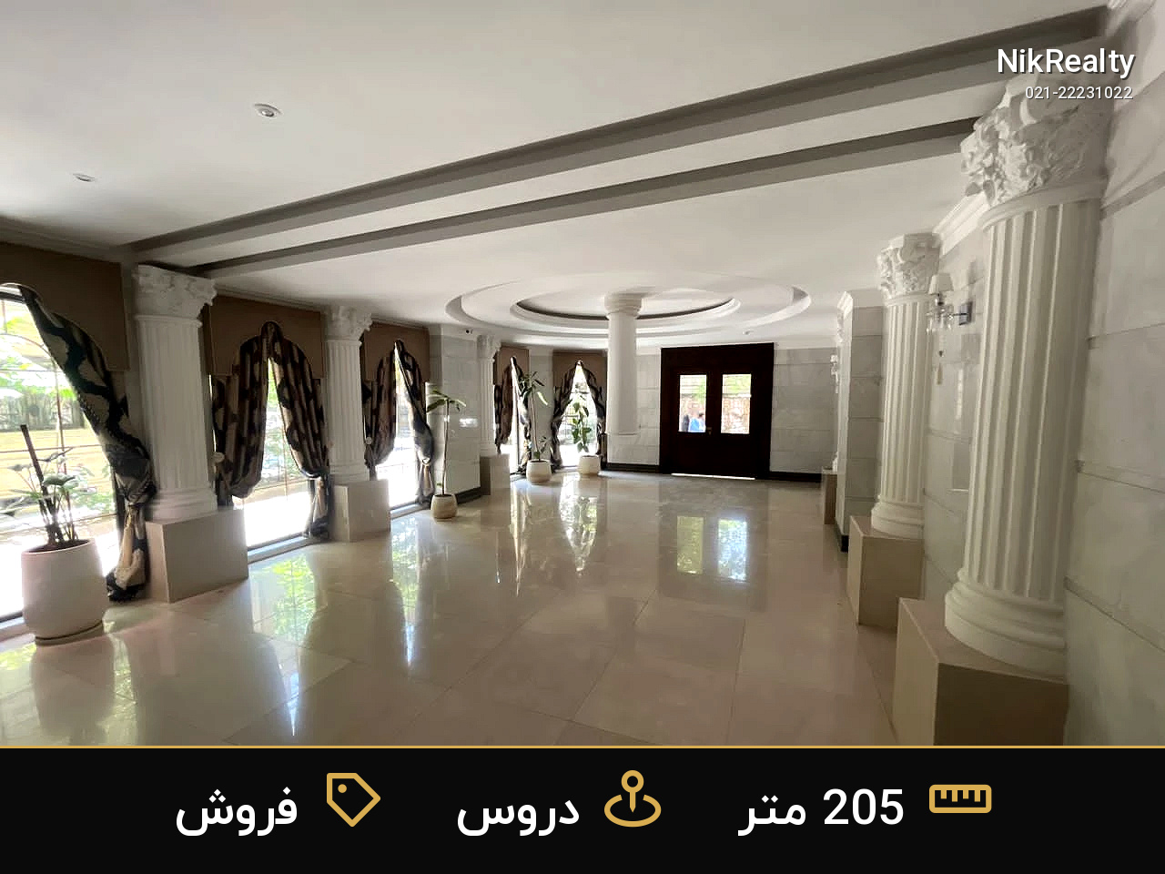 نمایش بزرگ