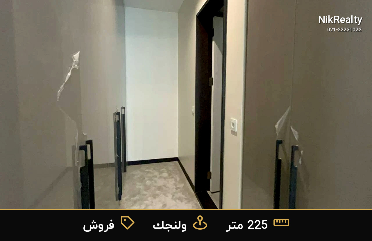 واحد فروشی نوساز در ولنجک - ملک  در فرعی های زیر ۱۳ ولنجک - تصویر 1