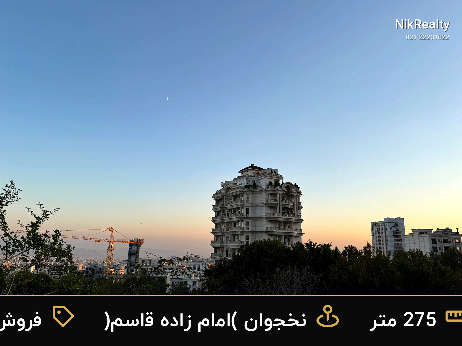نمایش بزرگ