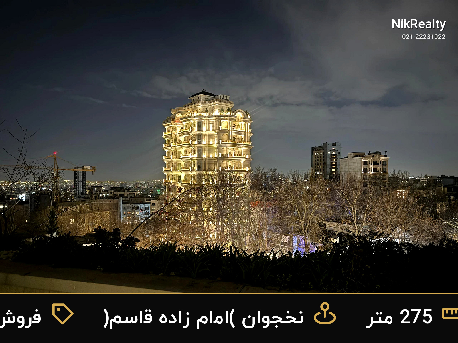 نمایش بزرگ