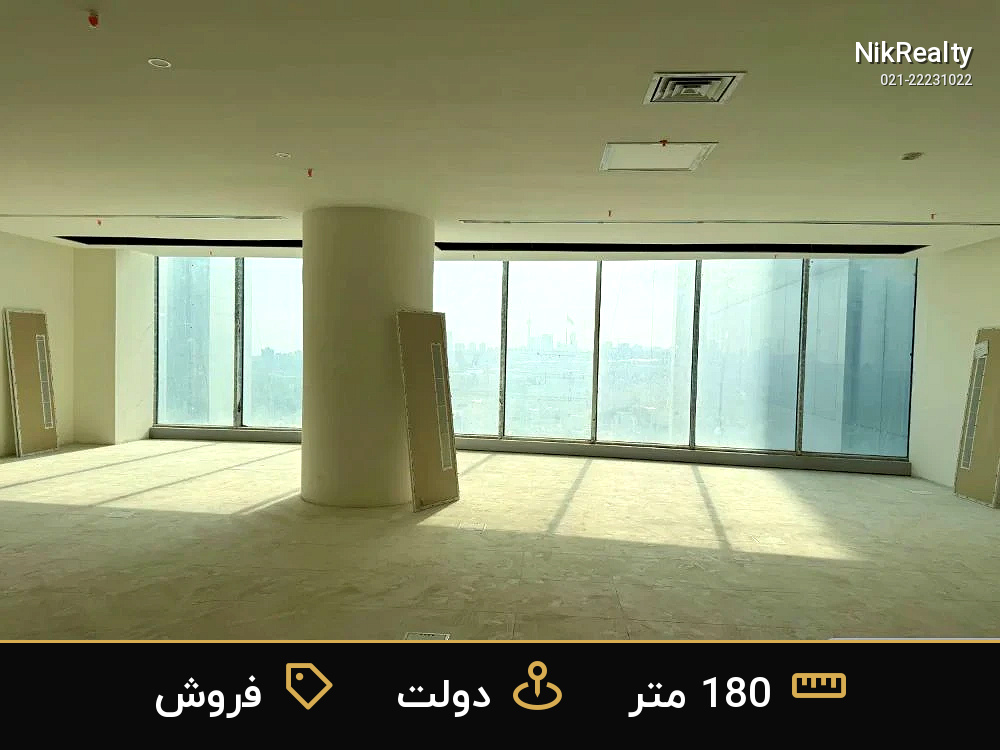 فروش اداری 180 متری در دولت - ملک  در  - تصویر 2