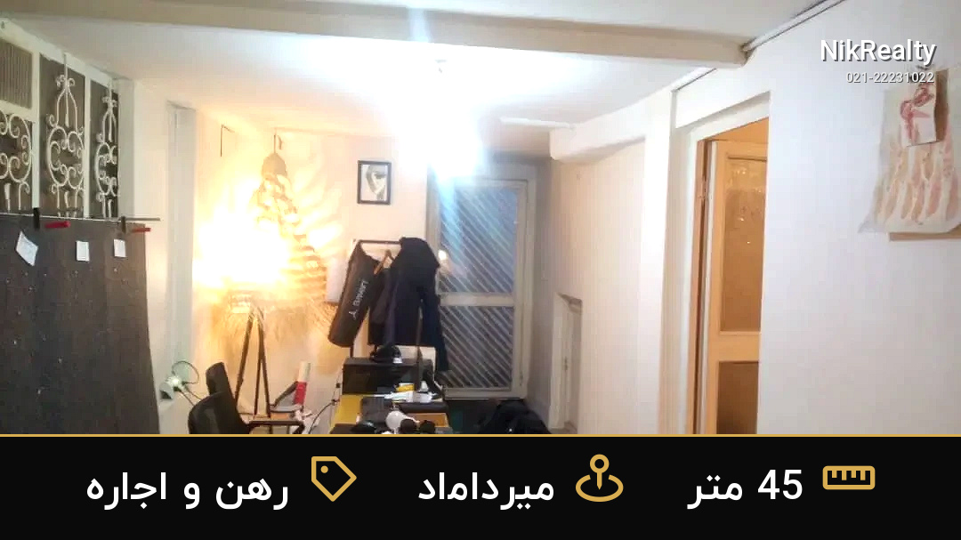 رهن و اجاره اداری 45 متری در میرداماد - ملک  در  - تصویر 5