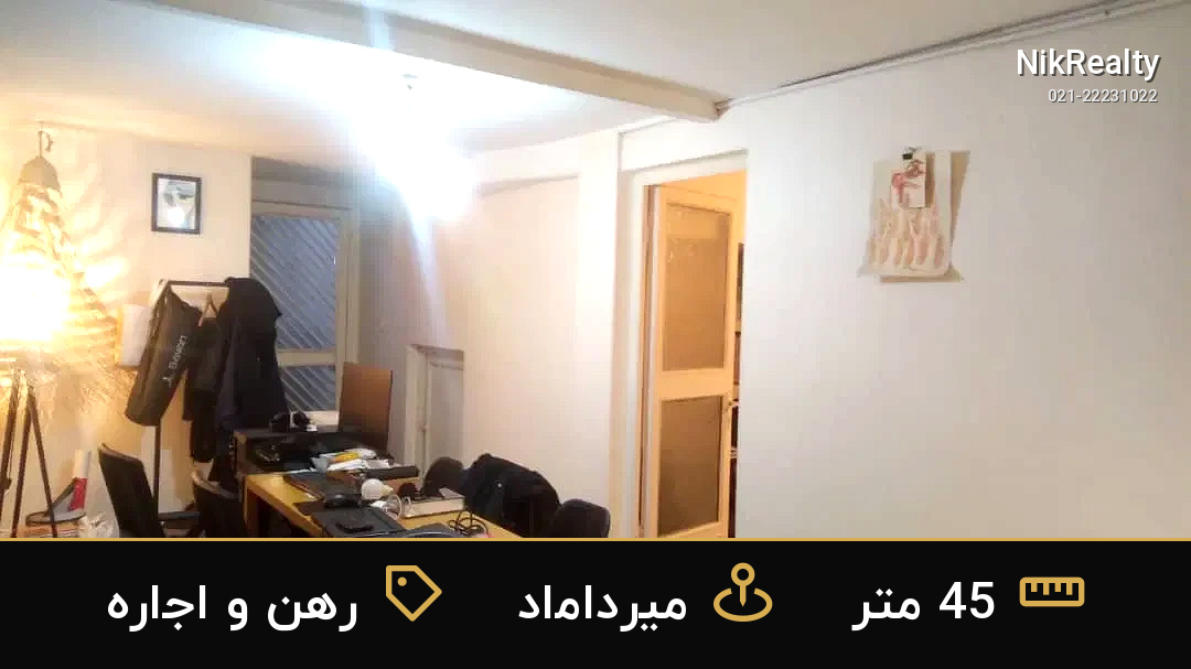 رهن و اجاره اداری 45 متری در میرداماد - ملک  در  - تصویر 7