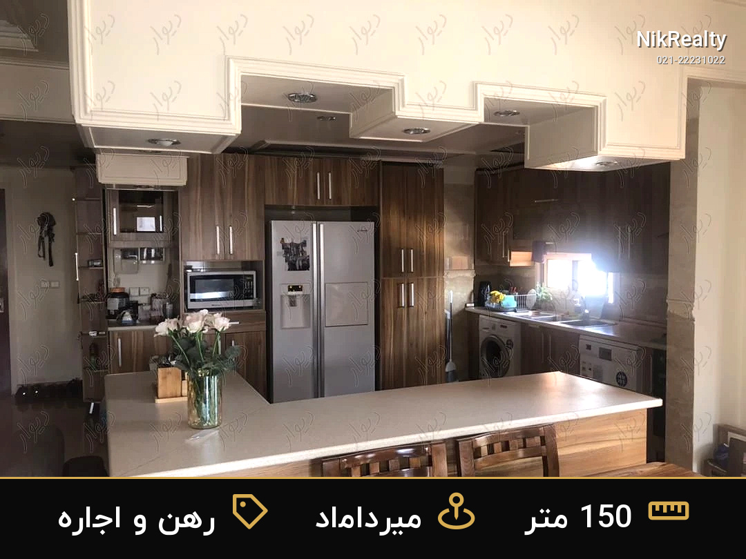 رهن و اجاره آپارتمان 150 متری در میرداماد - ملک  در  - تصویر 6